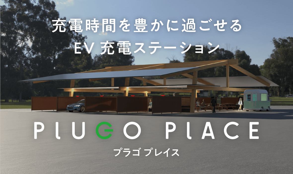PLUGO PLACE